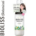 サロンスタイル ビオリス ボタニカル トリートメントミルク スリークストレート 100mL ( コーセー サロンスタイル )