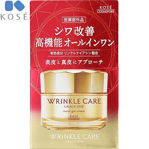 グレイスワン リンクルケア モイストジェルクリーム 100g ＊コーセー GRACEONE コスメ スキンケア 基礎化粧品 クリーム 保湿