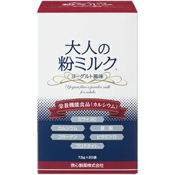 大人の粉ミルク 7.5g×20袋 ＊栄養機能食品 救心製薬 サプリメント カルシウム ビタミン