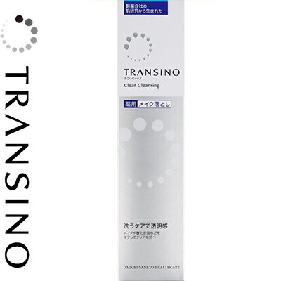 トランシーノ 薬用クリアクレンジング 120g ＊医薬部外品 第一三共ヘルスケア トランシーノ メイク落とし クレンジング コールドクリームのサムネイル