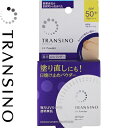 トランシーノ 薬用UVパウダー SPF50+/PA++++ 12g ＊医薬部外品 第一三共ヘルスケア トランシーノ メイク メーキャップ ファンデーション フェイスパウダー