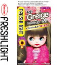 フレッシュライト ミルキーヘアカラー アッシュグレージュ 40g+80mL+15g *医薬部外品 シュワルツコフ ヘンケル FRESH LIGHT ヘアカラー おしゃれ染め カラーリング