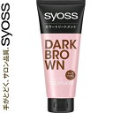 サイオス カラートリートメント ダークブラウン 180g *シュワルツコフ ヘンケル SYOSS ヘアカラー 白髪染め 白髪隠し