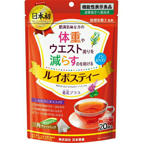 ルイボスティー 葛花プラス 1.9g×20袋 ＊機能性表示食品 日本薬健 健康茶 カテキン 食物繊維