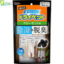 備長炭ドライペット クローゼット用 122g×2枚×20個 *エステー/除湿剤に備長炭と活性炭配合/衣類収納時に湿気と臭いを吸収/薬剤がゼリー状なので除湿効果がひとめで分かる/防虫剤ムシューダ・ネオパラと併用すると除湿・防虫効果で衣類を守る/衣類のお手入れ 除湿剤 乾燥剤