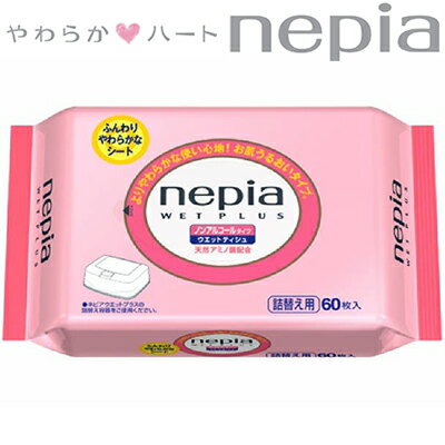 ネピア ウエットプラス 無香料 つめかえ/詰め替え 60枚 （ 王子ネピア nepia ）