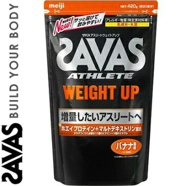 ザバス アスリート ウェイトダウン バナナ風味 420g （ 明治 SAVASザバス ）