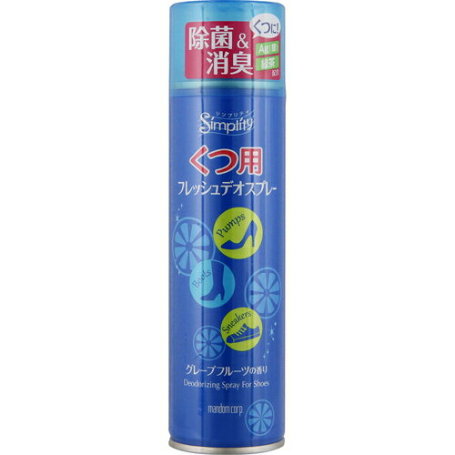 シンプリティ くつ用フレッシュ デオスプレー 150mL ＊マンダム フットケア 制汗 足の臭い デオドラント エチケット