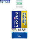 デントヘルス 薬用 デンタルリンス 450mL ＊医薬部外品 ライオン デントヘルス オーラルケア デンタルリンス 洗口液 口臭予防 マウスウ..