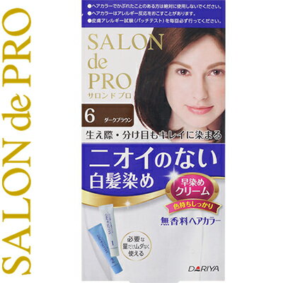 サロンドプロ 無香料ヘアカラー 早染めクリーム 白髪用 6- ダークブラウン 40g+40g ＊医薬部外品 ダリア サロンドプロ ヘアカラー 白髪染め 白髪隠し