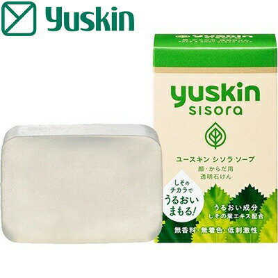 ユースキン シソラ ソープ 90g ＊医薬部外品 ユースキン製薬 yuskin 化粧石鹸 洗顔石鹸 スキンケア フェイスケア