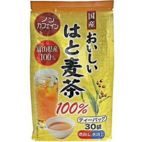 国産おいしい はと麦茶100% 富山県産