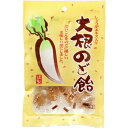 大根のど飴 しょうがエキス入り 70g *インタートレードヘルスケア のどあめ のどの痛み