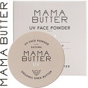 ママバター フェイスパウダー SPF38/PA ナチュラル 7g ＊ビーバイイー MAMA BUTTER