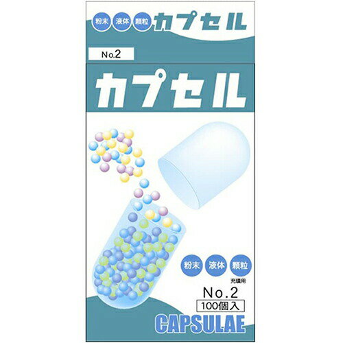 食品カプセル No.2 100個 ＊小林カプセル 服薬補助 服薬ゼリー オブラート カプセル