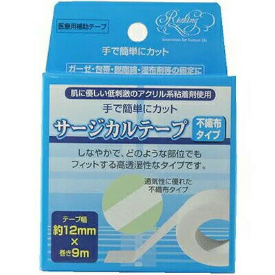 サージカルテープ 不織布タイプ 1.2cm×9m 1巻 ＊リースリング 救急用品 絆創膏 ばんそうこう バンドエイド 切り傷