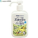 エタッシュハンド 消毒液 ポムポムプリン 500mL ＊医薬部外品 サイキョウファーマ 除菌 殺菌消毒 ウイルス 花粉 感染対策 エタノール アルコール