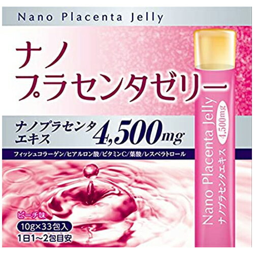 ナノプラセンタゼリー ピーチ味 10g×30包 ＊ヘルスタージャパン サプリメント プラセンタ 美容サプリ 美肌サプリ