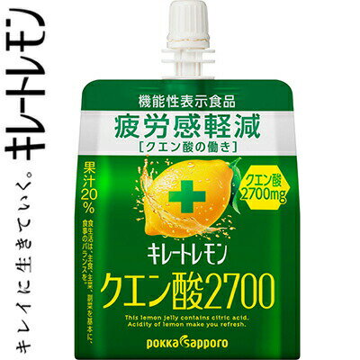 pokkasapporo（ポッカサッポロ）『キレートレモンクエン酸2700ゼリー』