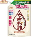 やさお酢 エコパック 850mL *アース製薬/あらゆる植物の病気・虫退治と予防に使える特定防除資材/オリジナルブレンドした食酢100%/収穫直前まで何度でも使...