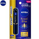 ニベア ロイヤルブルー リップ しっとりなめらかタイプ 2g ＊花王 NIVEA リップクリーム リップスティック リップケア 保湿