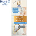 ビオレu ザ・ボディ ぬれた肌に使うボディ乳液 無香料 300mL *花王 Biore ボディケア ボディミルク ボディローション 保湿