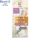 ビオレu ザ・ボディ ぬれた肌に使うボディ乳液 エアリーブーケの香り 300mL *花王 Biore ボディケア ボディミルク ボディローション 保湿