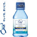 オーラツーミー ブレス&ステインクリア マウスウォッシュ ナチュラルミント 80mL *サンスター Ora2 オーラルケア デンタルリンス 洗口液 口臭予防 マウスウォッシュ