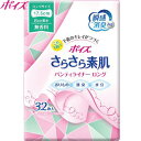 ポイズ さらさら素肌 パンティライナー ロング175 無香料 8cc 32枚 ＊日本製紙クレシア ポイズ 失禁パッド 吸水パッド 尿もれパッド ナプキン