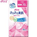 ポイズ さらさら素肌 パンティライナー 中量用 無香料 70cc 16枚 *日本製紙クレシアすぐ消臭/臭い戻り防ぐ/24時間抗菌/ニオイ菌の増殖防ぐ/ポリマーが水分を閉じ込め逆戻り防ぐ/お肌いつもさらさら/2枚重ねの立体ギャザーが横モレや染み出しブロック/弱酸性/失禁パッド