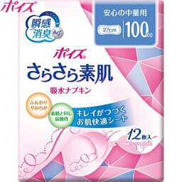 ポイズ さらさら素肌 パンティライナー 安心の中量用 無香料 100cc 12枚 ＊日本製紙クレシア ポイズ 失禁パッド 吸水パッド 尿もれパッド ナプキン