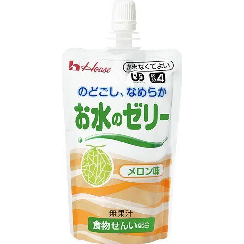 お水のゼリー メロン味 120g×8本 ＊ハウス食品 介護食 ユニバーサルフード かまなくてよい UD区分4