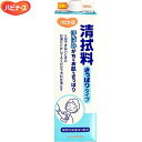 ハビナース 清拭料 さっぱりタイプ 1個 ＊ピジョンタヒラ ハビナース 介護用品 清拭タオル 清拭剤