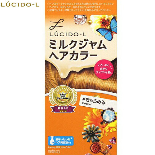 ルシードエル ミルクジャムヘアカラー きゃらめる 40g+80mL+5g ＊医薬部外品 マンダム ルシードL ヘアカラー おしゃれ染め カラーリング