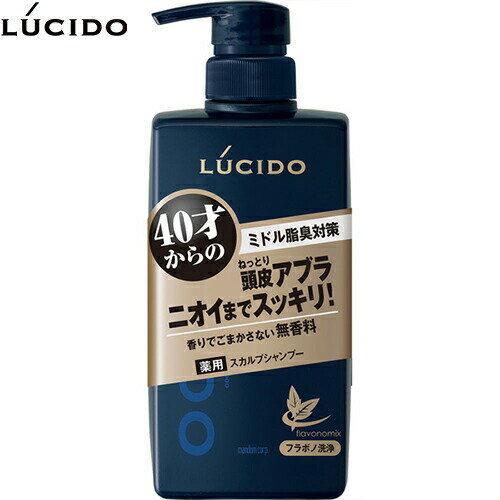 ルシード 薬用スカルプデオシャンプー 450mL ＊医薬部外品 マンダム LUCIDO ヘアケア 育毛剤 発毛剤 増毛 スカルプ