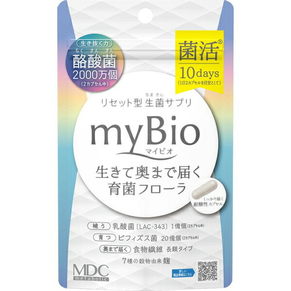 マイビオ 20粒 ＊メタボリック myBio 