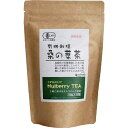 有機栽培 桑の葉茶 2g×12包 *河村農園 健康茶 カテキン 食物繊維