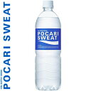 ポカリスエット 900mL×12本 ＊大塚製薬 POCARI SWEAT スポーツドリンク 清涼飲料水 ミネラル ビタミン