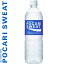 ポカリスエット 900mL×12本 ＊大塚製薬 POCARI SWEAT スポーツドリンク 清涼飲料水 ミネラル ビタミン