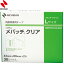 メパッチクリア 角膜保護用テープ Lサイズ 43mm×80mm 60枚 ＊ニチバン 救急用品 眼帯 三角きん