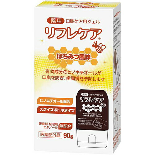 リフレケア はちみつ風味 90g ＊医薬部外品 雪印ビーンスターク 介護用品 口腔ケア オーラルケア 口腔..