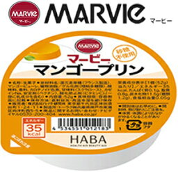 マービー マンゴープリン 52g ＊ハーバー研究所 MARVIE ダイエット バランス栄養食 低カロリー