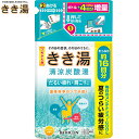 きき湯 清涼炭酸湯 シトラスの香り つめかえ/詰め替え 480g ＊医薬部外品 バスクリン きき湯 入浴剤 血行促進 温泉 スキンケア