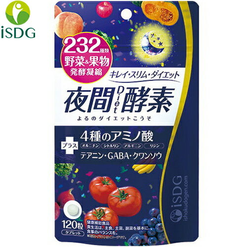 232夜間Diet酵素 120粒 ＊