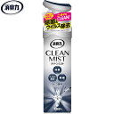 消臭力 クリーンミスト スプレー タバコ専用 アクアシトラス 280mL *エステー/超微粒子ミストがふわっと広がり、空気を瞬間リフレッシュ!衣類やカーテン、寝具などの布製品の消臭・除菌・ウイルス除去/1回1秒のスプレーで約250回使用可能/消臭力 芳香剤 消臭剤 タバコ用