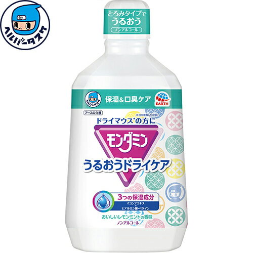 ヘルパータスケ モンダミン うるおうドライケア 1080mL ＊アース製薬/しっかり洗浄/お口の健康を守る洗..