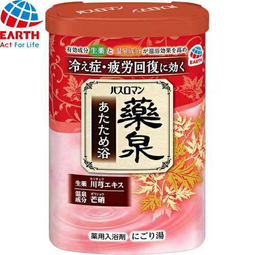 バスロマン 薬泉 あたため浴 薬用入浴剤 600g *医薬部外品 アース製薬/温浴効果を高め冷え症・疲労回復に効く/有効成分が90%以上/生薬と温泉成分配合/温...