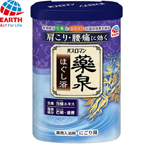 バスロマン 薬泉 ほぐし浴 600g *医薬部外品 アース製薬/温浴効果を高め肩こり・腰痛に効く/有効成分が90%以上/生薬と温泉成分配合/温泉の素/血行・新陳...