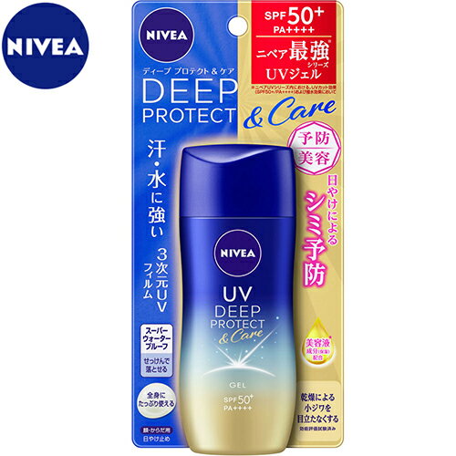 jxAUV fB[v veNg&PA WF SPF50+/PA++++ 80g ԉ NIVEA Ă~ UVPA O΍ TveNg TJbg