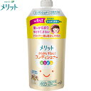 メリット さらさらするん コンディショナー キッズ つめかえ/詰め替え 285mL *花王 Merit
